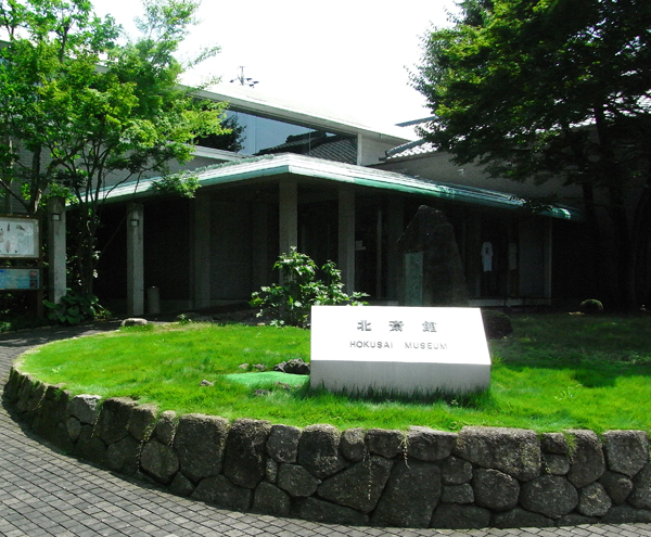 Hokusai Museum (Photo by Kotodamaya2)